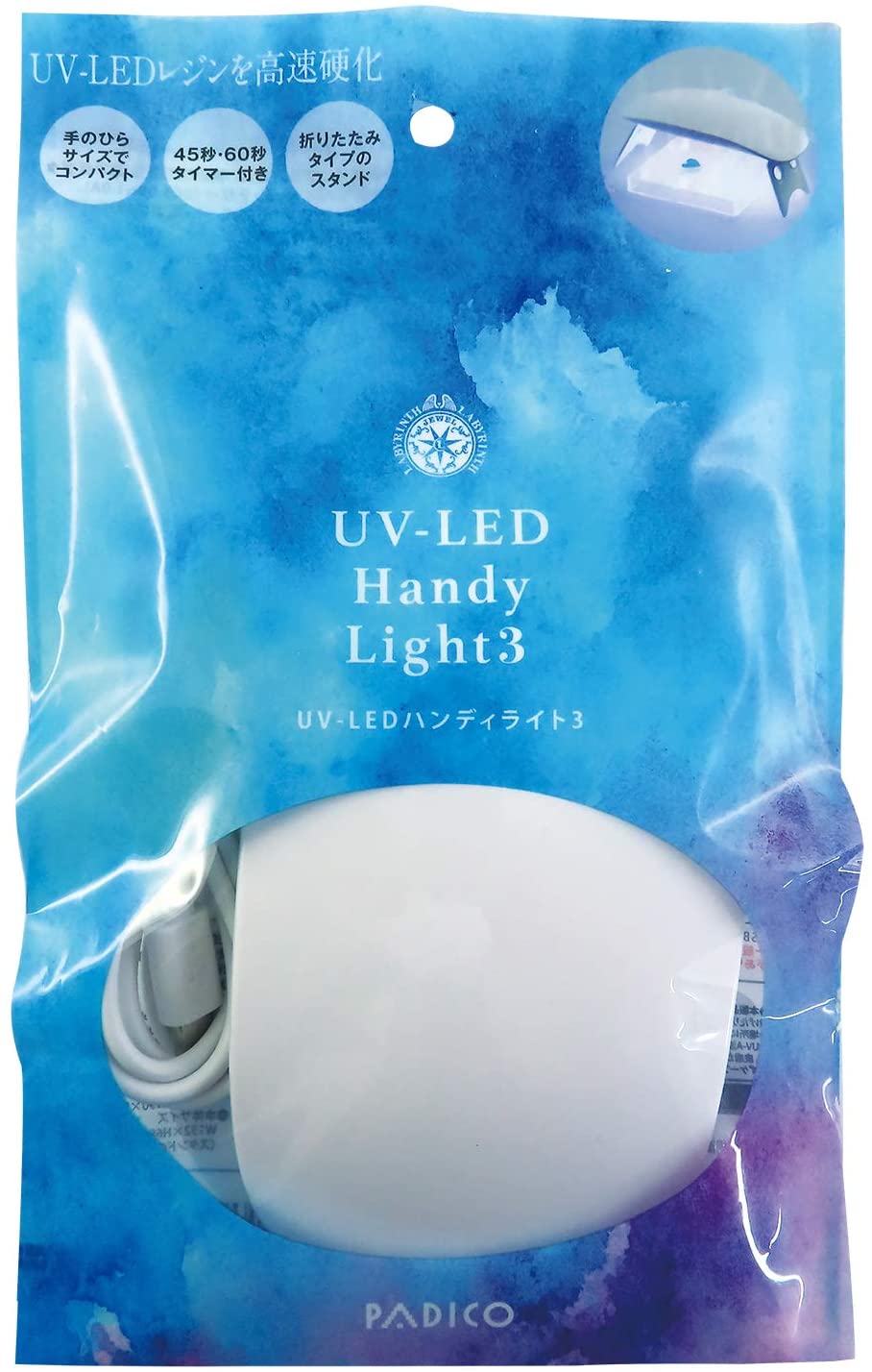 UV-LEDハンディライト3 パッケージ
