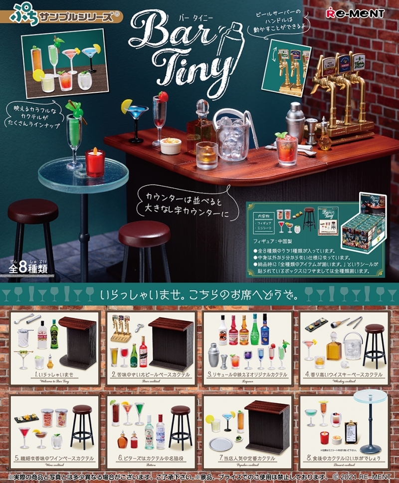 Bar Tiny