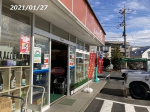 尾崎商店210127_1