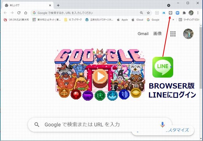 google_chrome_1