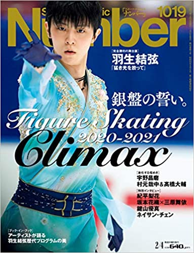 Number1019号