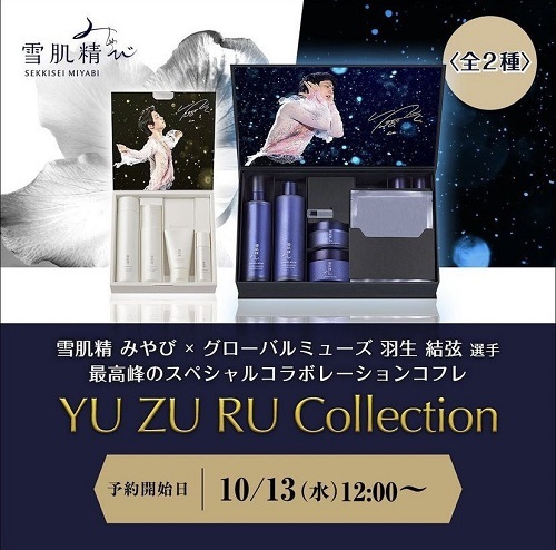YUZURUコレクション2021
