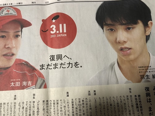 20150311日本赤十字社