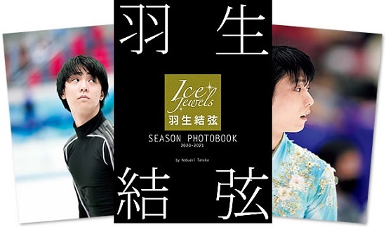 seasonphotobook2020-2021.jpg