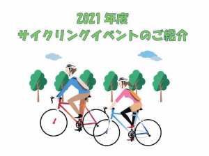 20210223サイクリングクラブ総会3