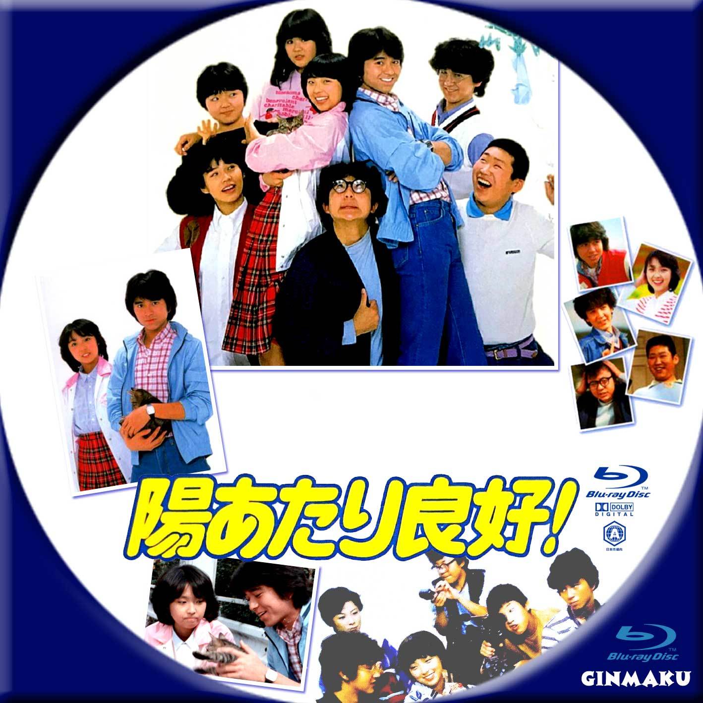 GINMAKU Custom DVD＆Blu-ray labels blog版／映画・洋画・邦画・ドラマ 2021年02月14日
