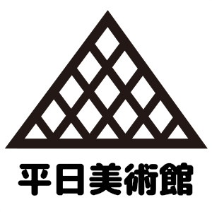 2020_平日美術館_logo