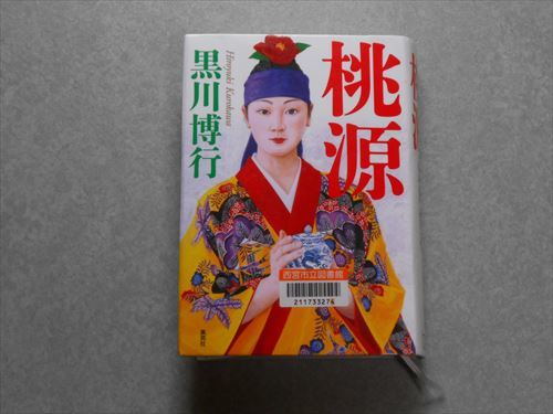 本1