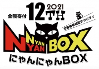box2021.jpg