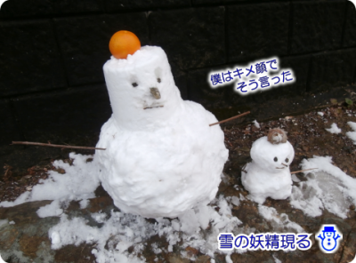 雪だるま（2021-01-09）