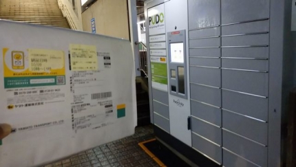 20201009-1-ヤマト運輸宅配BOX盾受取り.JPG