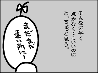 fumikiri3.gif