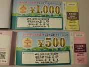 3,000円が3枚、500円4枚