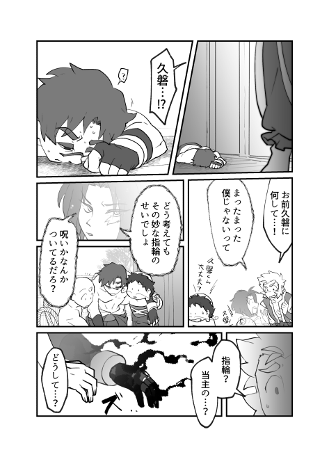 コミック2_007
